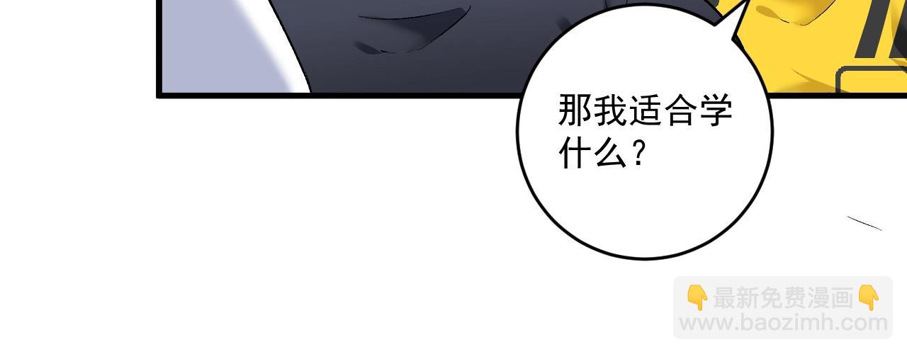 第98话 学武术(1/2)-第100话