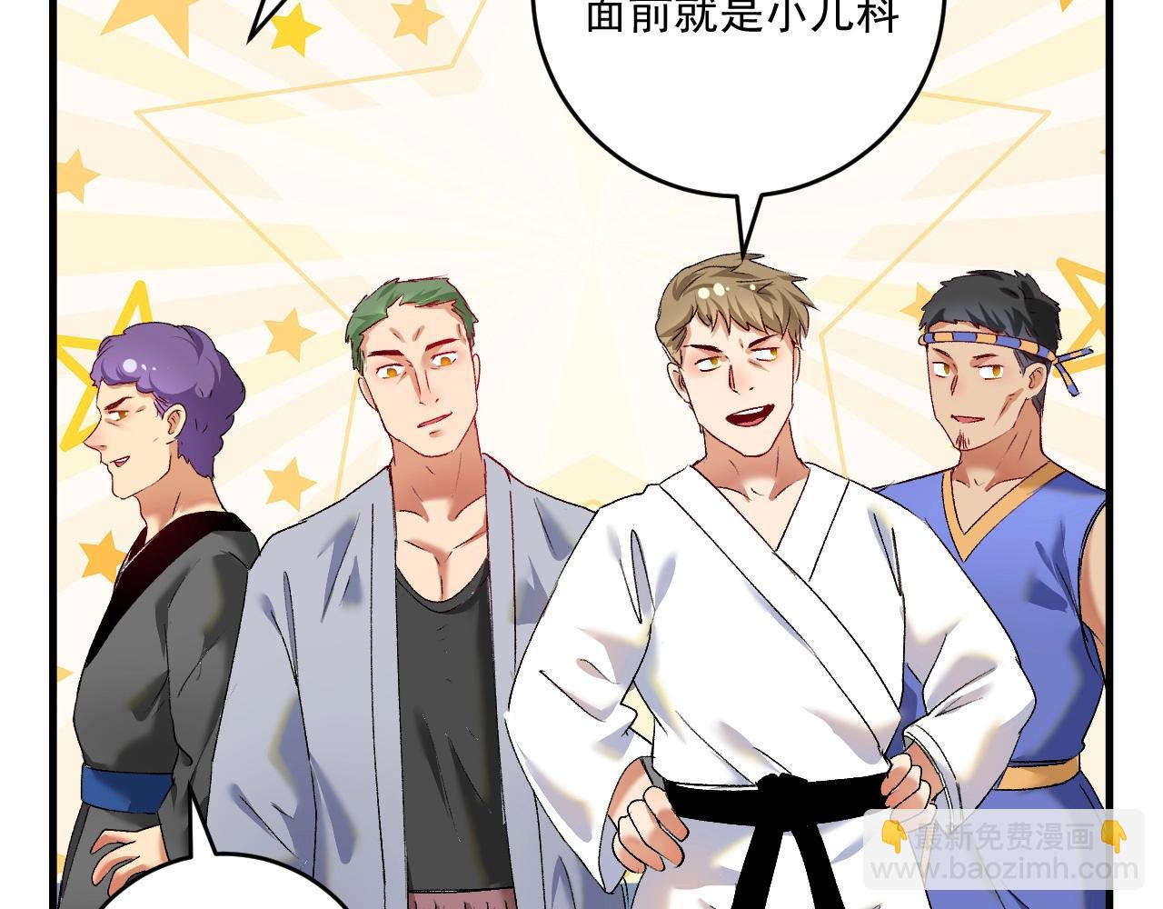 第98话 学武术(1/2)-第100话