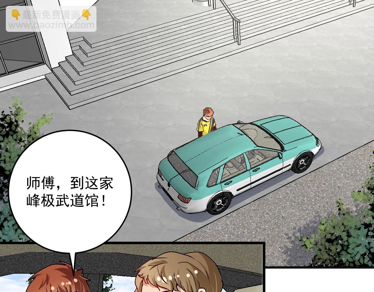 第98话 学武术(1/2)-第100话