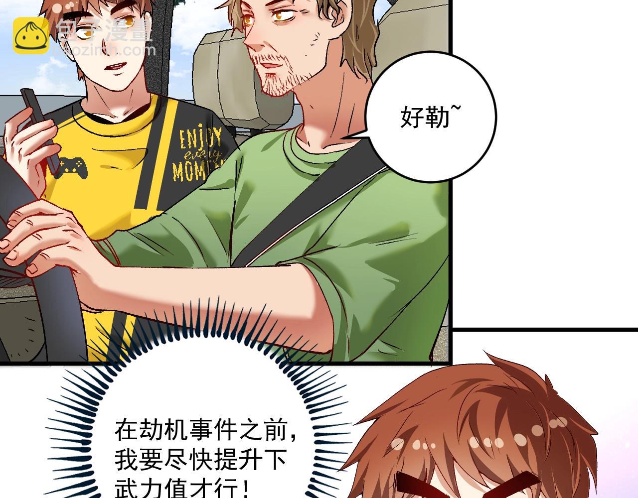 第98话 学武术(1/2)-第100话