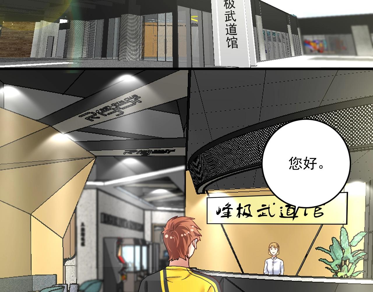 第98话 学武术(1/2)-第100话