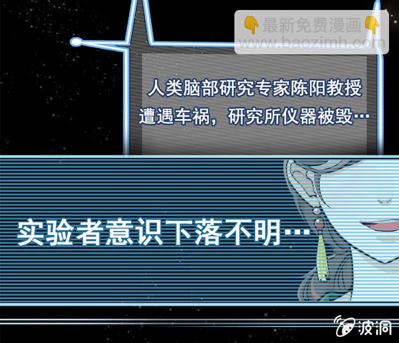 这U盘有毒？！(1/2)-第2话