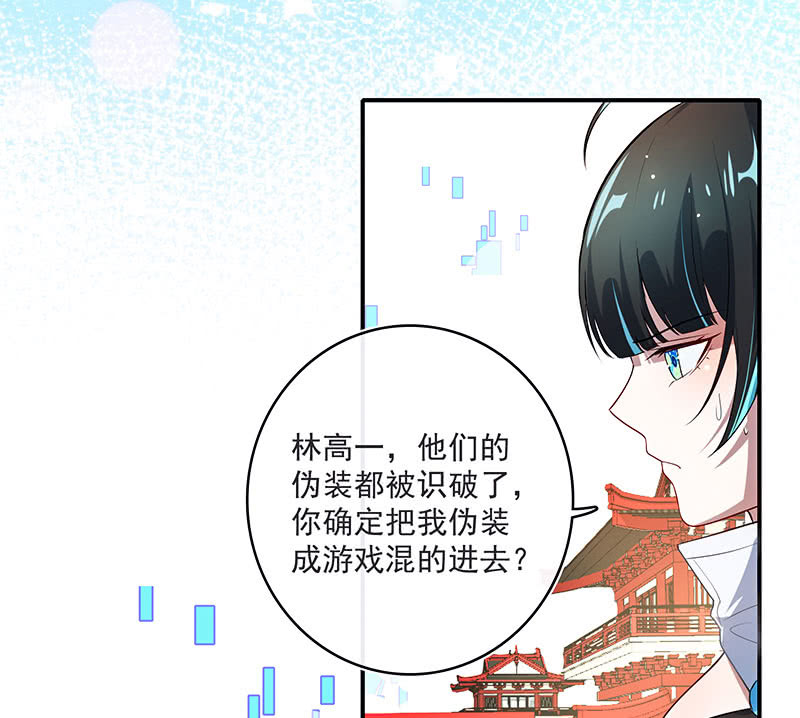 性感安欣，在线玩蛇？(1/2)-第98话