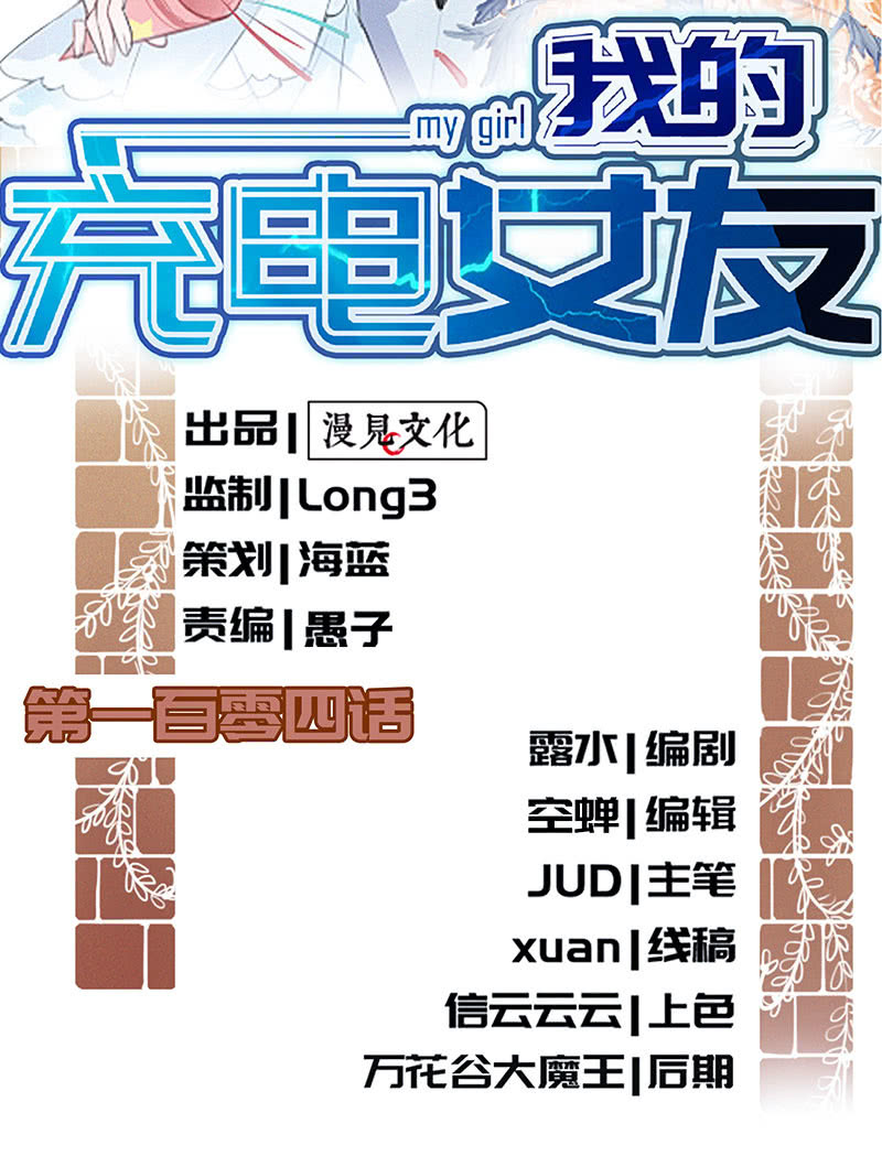 性感安欣，在线玩蛇？(1/2)-第98话