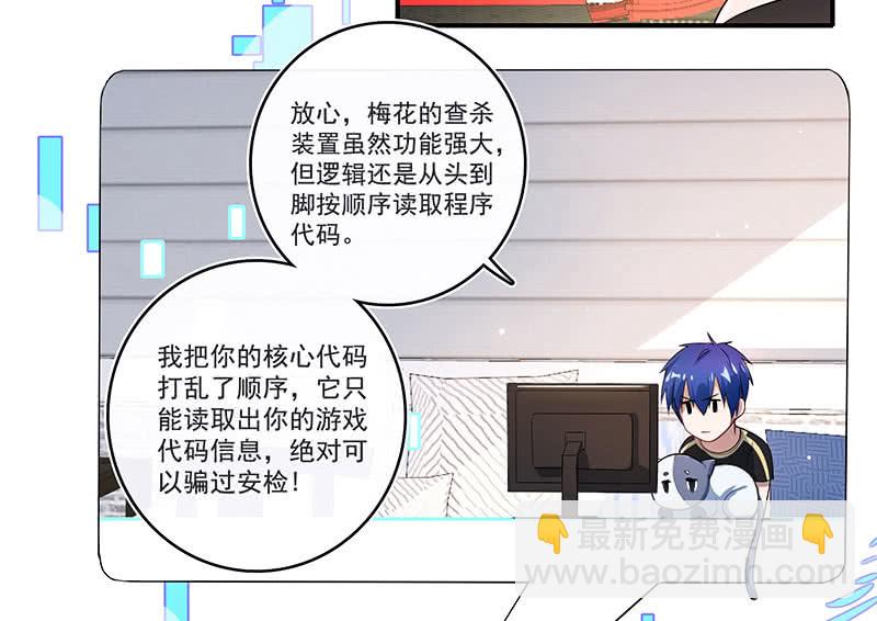 性感安欣，在线玩蛇？(1/2)-第98话