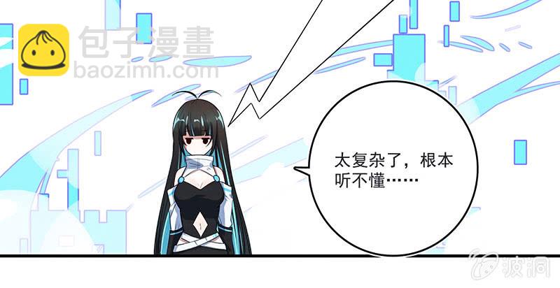 性感安欣，在线玩蛇？(1/2)-第98话