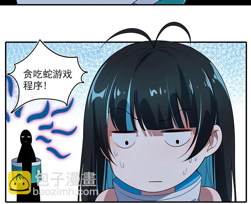 性感安欣，在线玩蛇？(1/2)-第98话