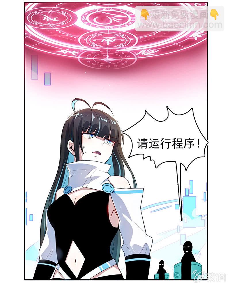 性感安欣，在线玩蛇？(1/2)-第98话