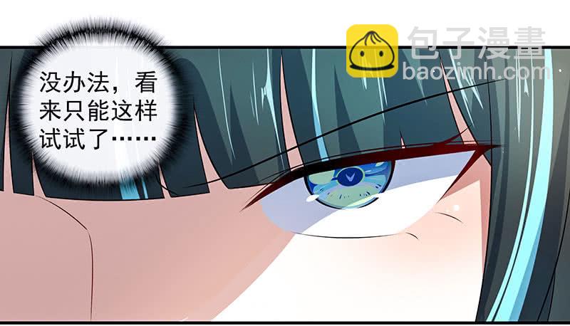 性感安欣，在线玩蛇？(1/2)-第98话