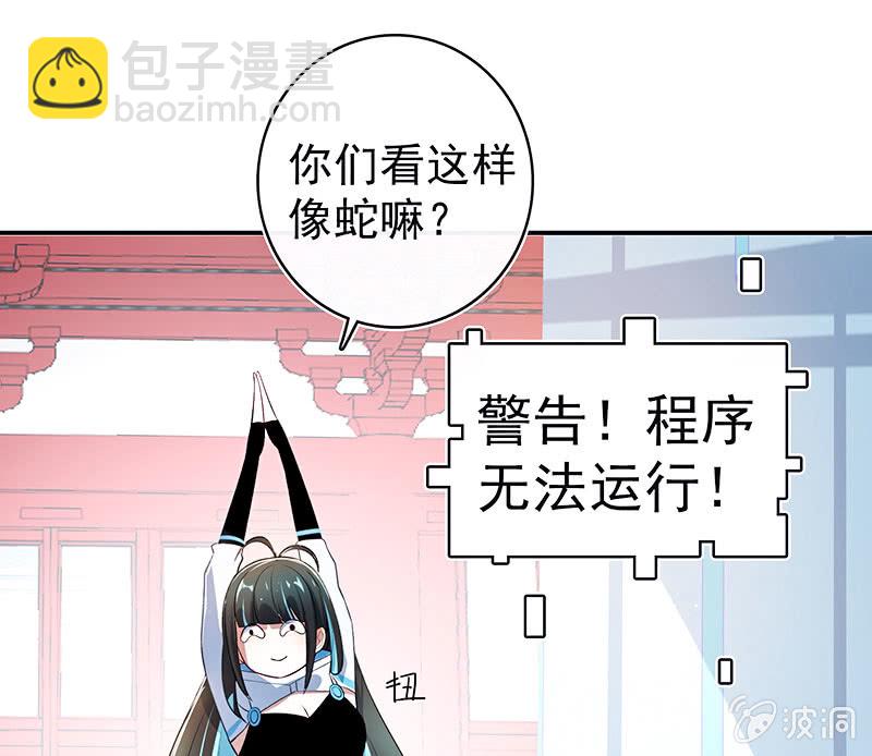 性感安欣，在线玩蛇？(1/2)-第98话