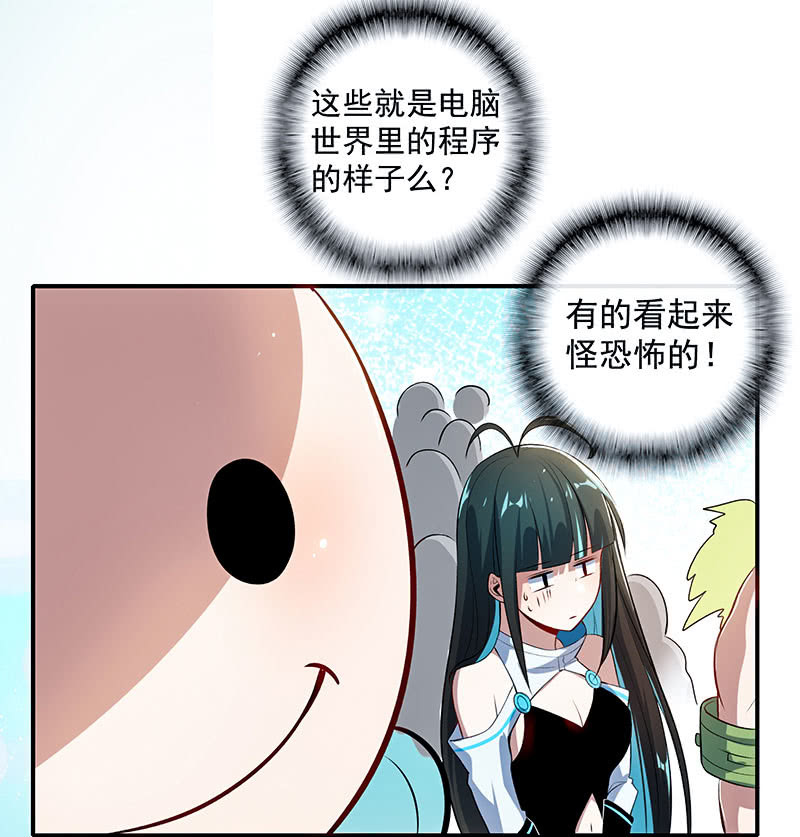 性感安欣，在线玩蛇？(1/2)-第98话