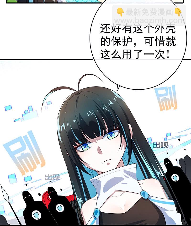 性感安欣，在线玩蛇？(1/2)-第98话