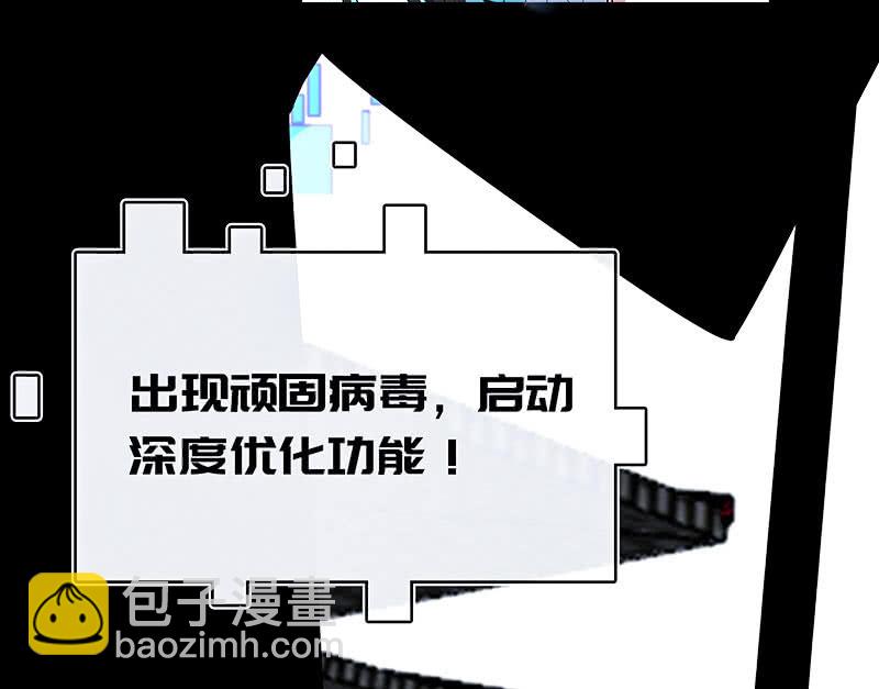 性感安欣，在线玩蛇？(1/2)-第98话