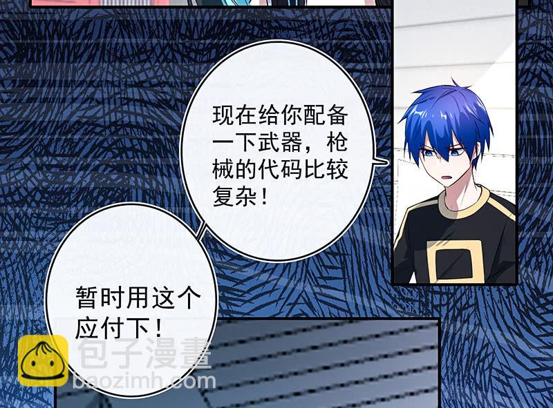 性感安欣，在线玩蛇？(1/2)-第98话