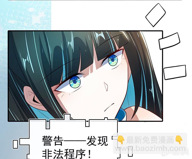 性感安欣，在线玩蛇？(1/2)-第98话