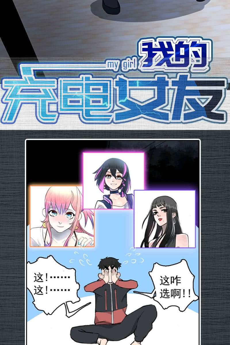 性感安欣，在线玩蛇？(1/2)-第98话