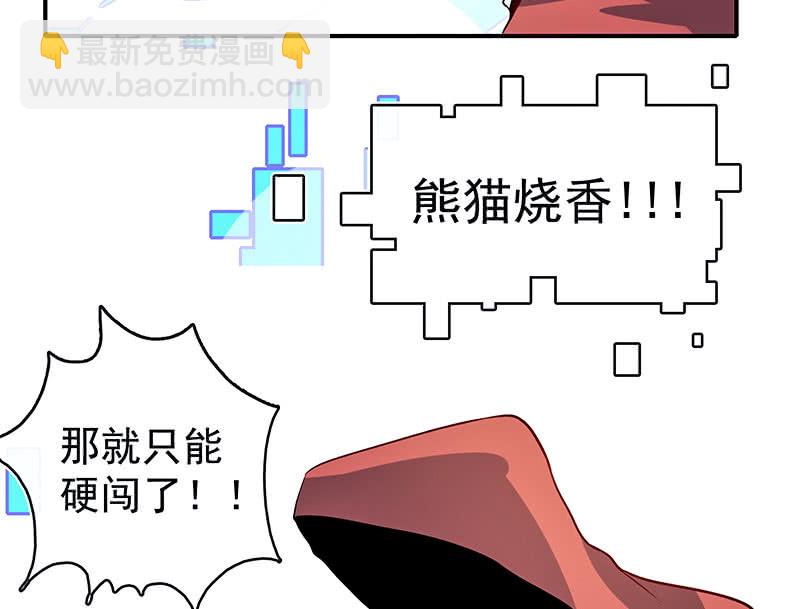 性感安欣，在线玩蛇？(1/2)-第98话