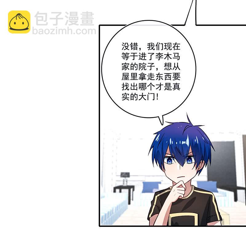 给你一把武器(1/2)-第100话