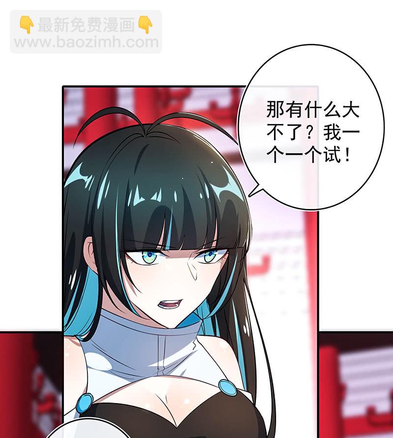 给你一把武器(1/2)-第100话