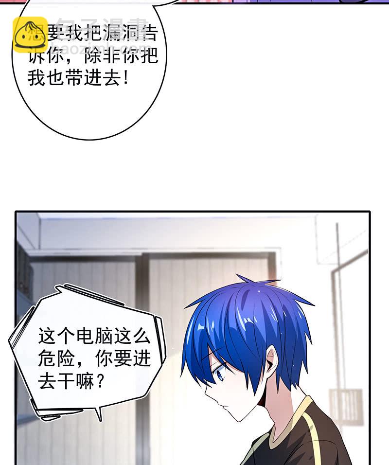 给你一把武器(1/2)-第100话