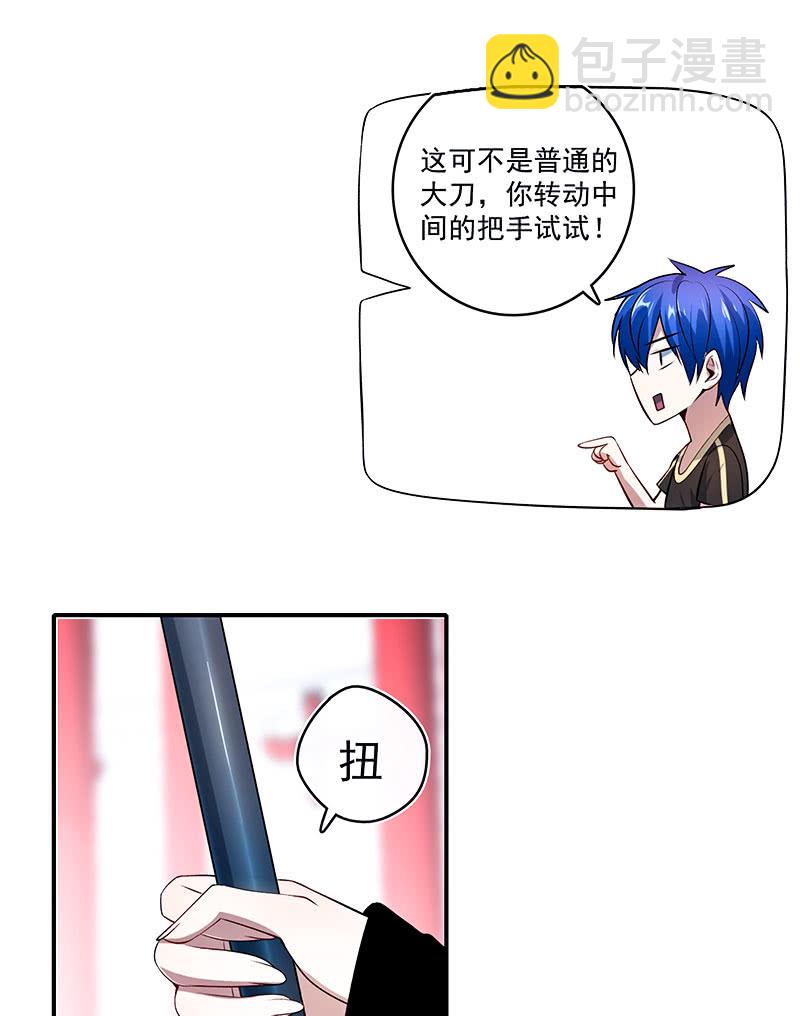 给你一把武器(1/2)-第100话