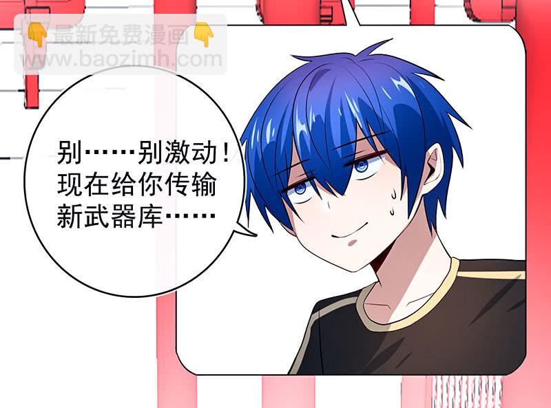 给你一把武器(1/2)-第100话