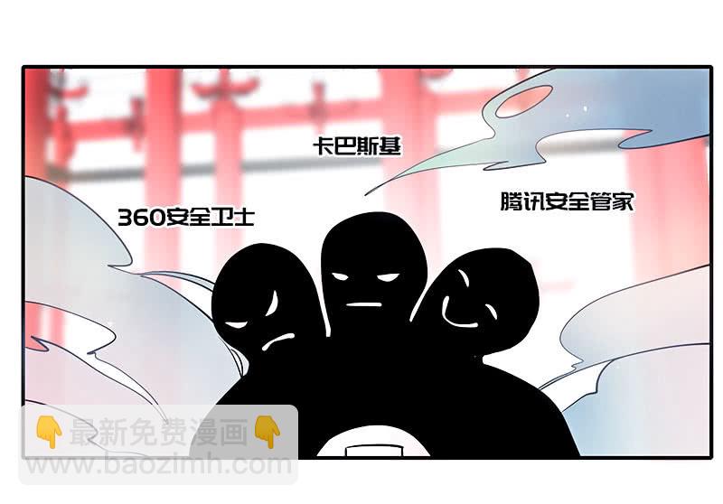 进击的三头怪？！(1/2)-第102话