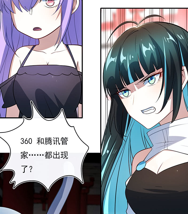 进击的三头怪？！(1/2)-第102话