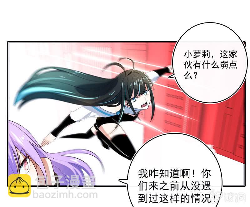 进击的三头怪？！(1/2)-第102话