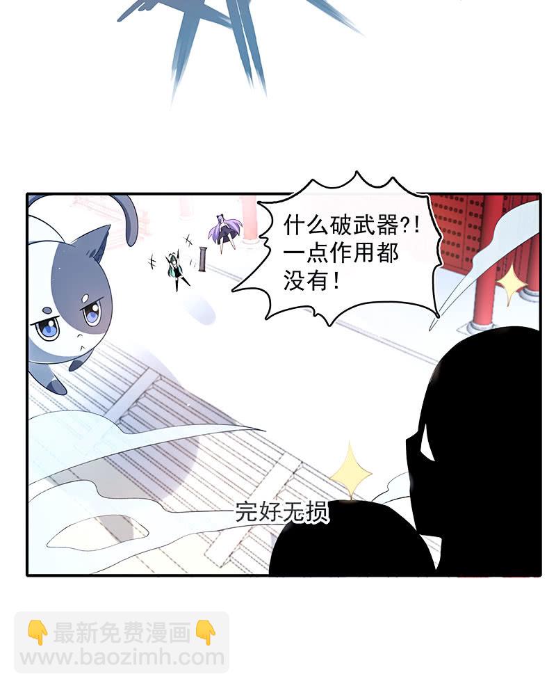 进击的三头怪？！(1/2)-第102话