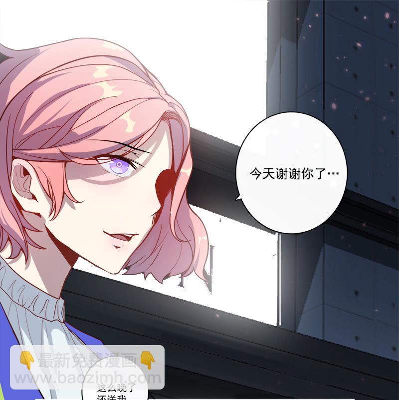 婉婉和我交换了微信！(1/2)-第12话