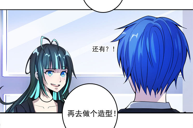 婉婉和我交换了微信！(1/2)-第12话