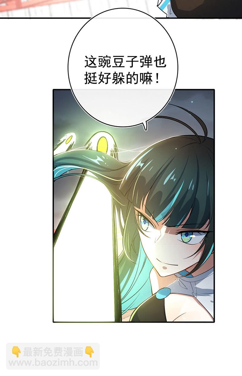 零的身份-第104话