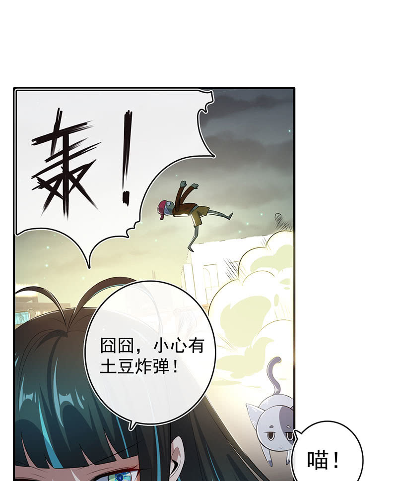 零的身份-第104话