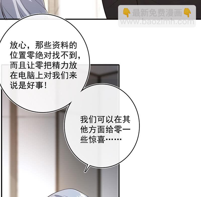 零的身份-第104话