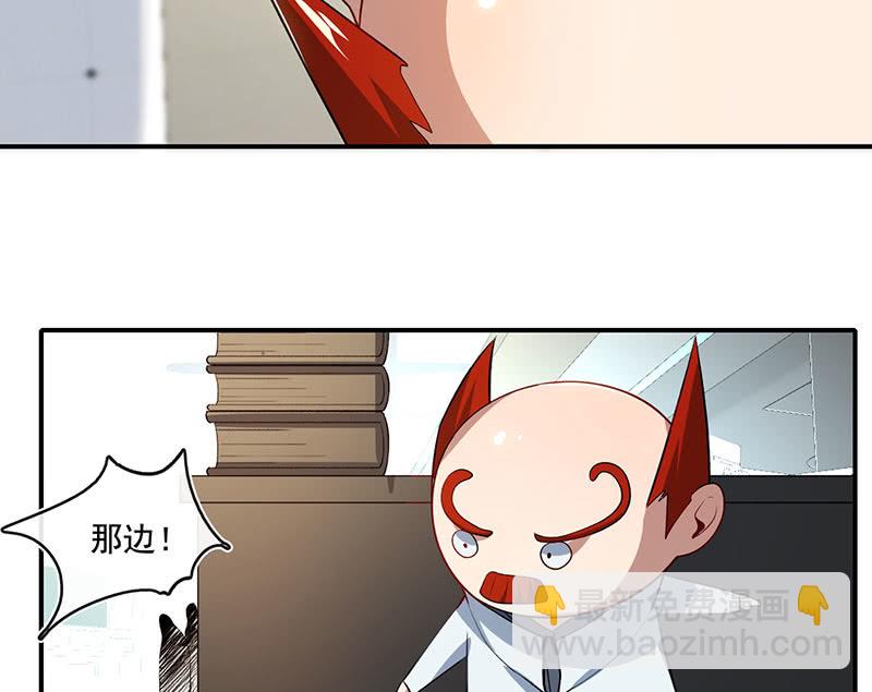 发现了有趣的东西-第106话