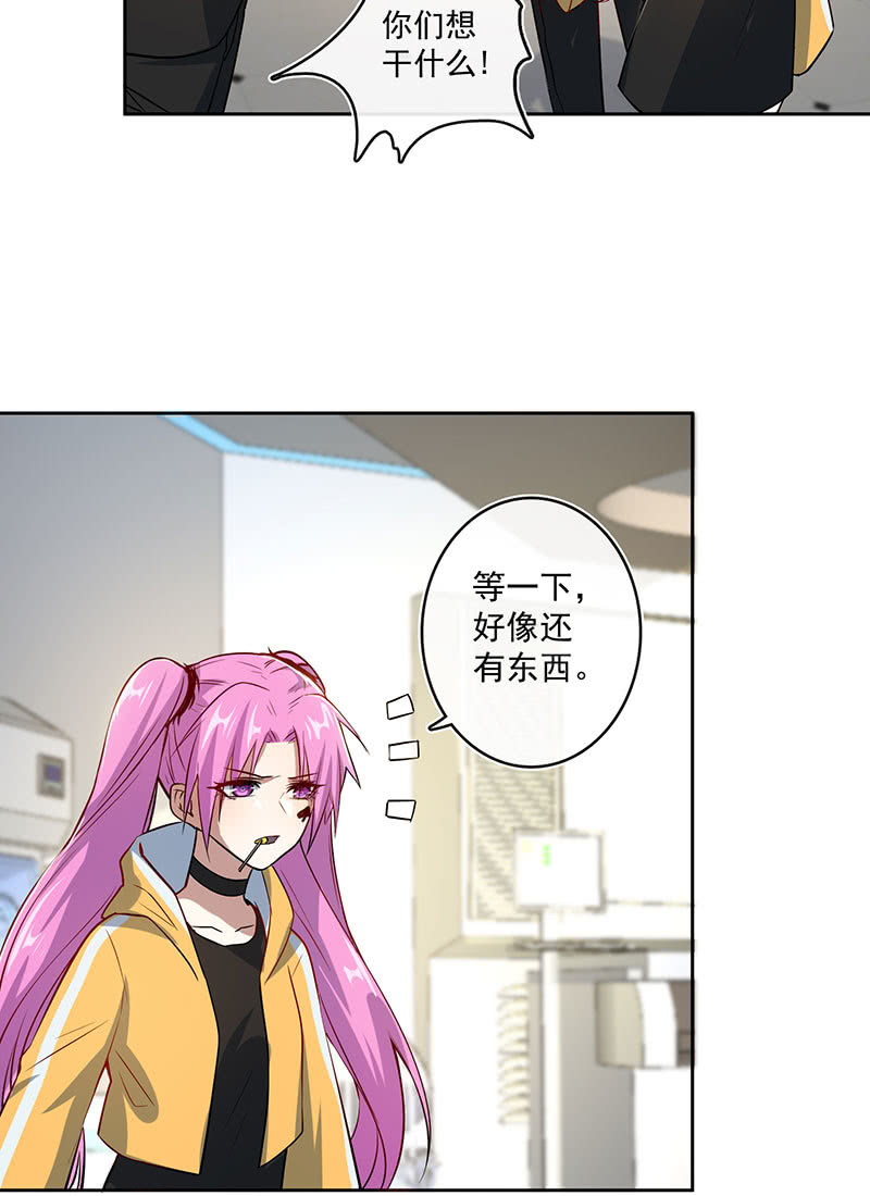 发现了有趣的东西-第106话