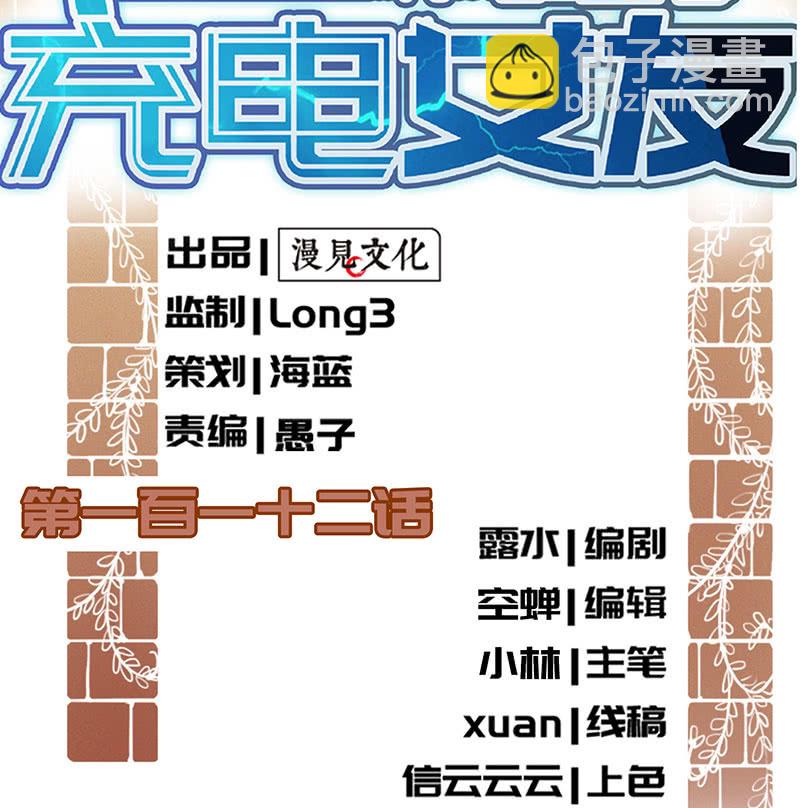 发现了有趣的东西-第106话