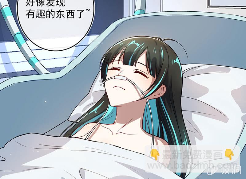 发现了有趣的东西-第106话