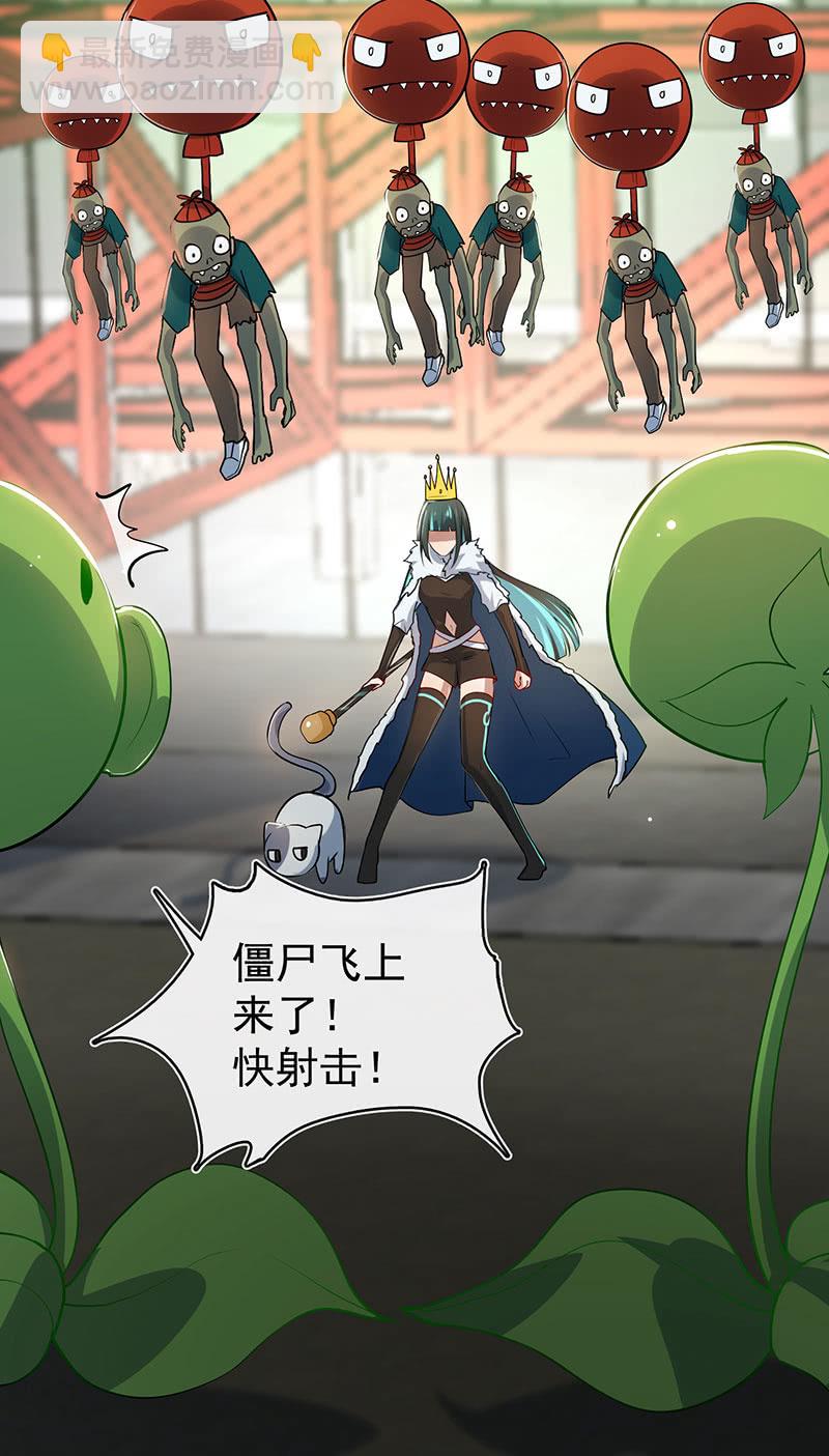 发现了有趣的东西-第106话