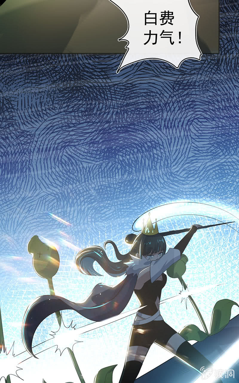 发现了有趣的东西-第106话