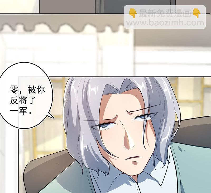 发现了有趣的东西-第106话