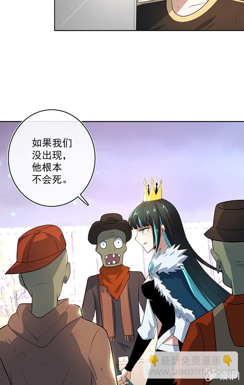 发现了有趣的东西-第106话