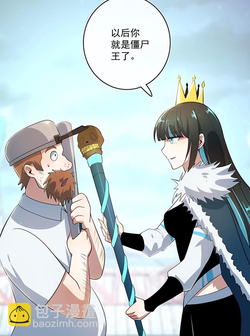 发现了有趣的东西-第106话