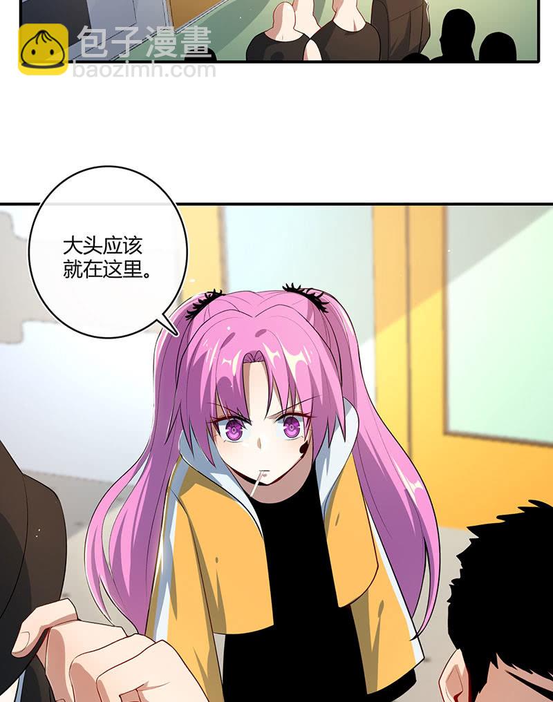 发现了有趣的东西-第106话