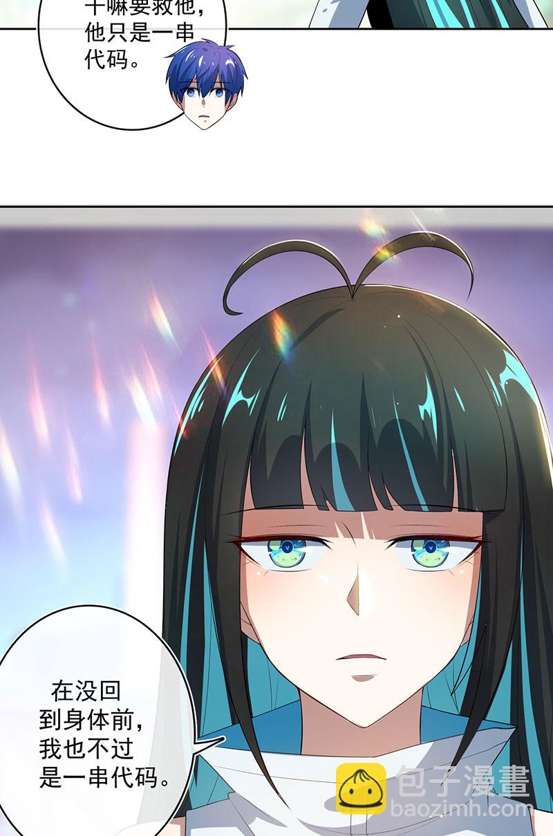 发现了有趣的东西-第106话