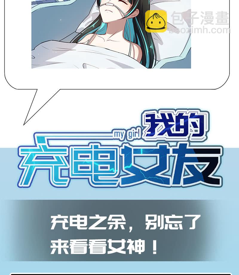 发现了有趣的东西-第106话