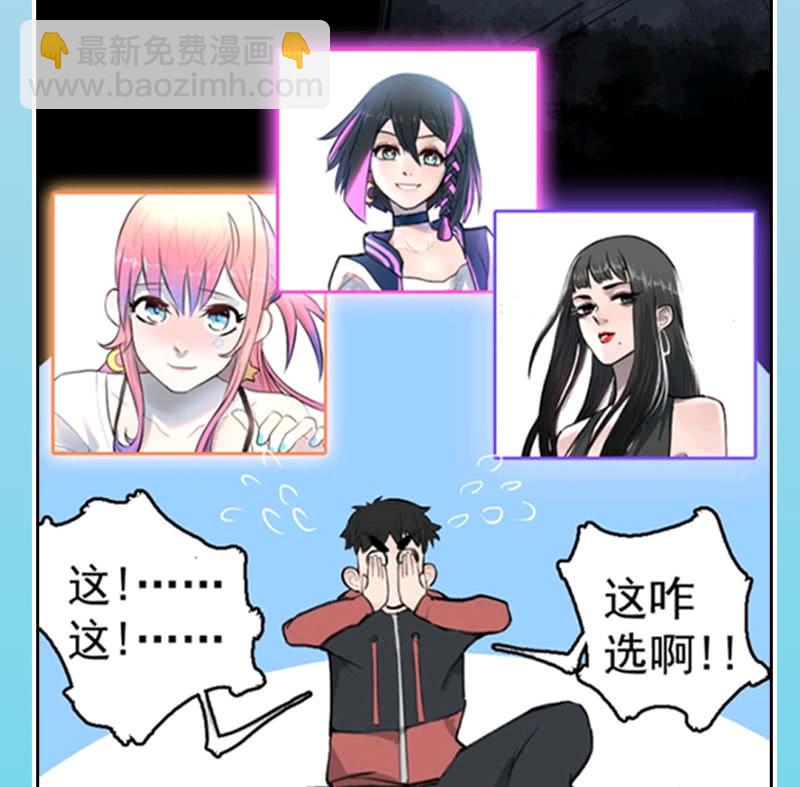 发现了有趣的东西-第106话