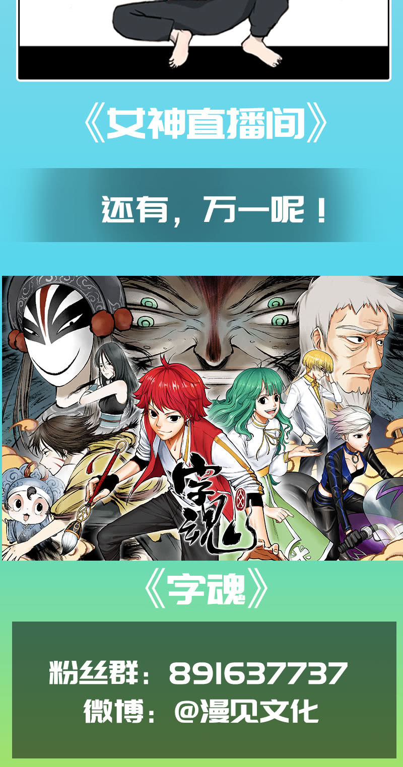 发现了有趣的东西-第106话