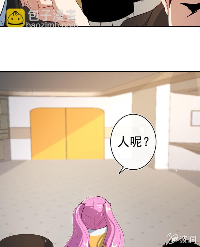 发现了有趣的东西-第106话